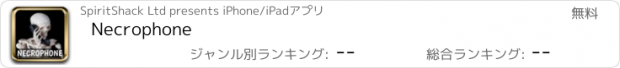 おすすめアプリ Necrophone