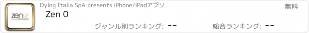 おすすめアプリ Zen 0