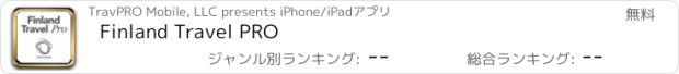 おすすめアプリ Finland Travel PRO