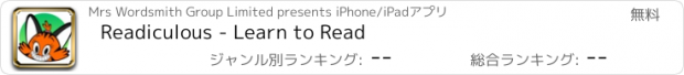 おすすめアプリ Readiculous - Learn to Read