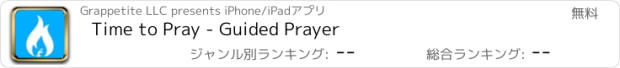 おすすめアプリ Time to Pray - Guided Prayer