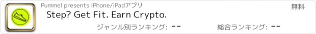 おすすめアプリ Step® Get Fit. Earn Crypto.