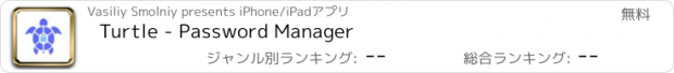 おすすめアプリ Turtle - Password Manager