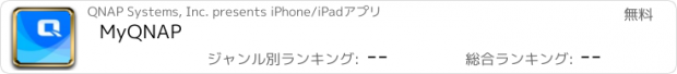 おすすめアプリ MyQNAP