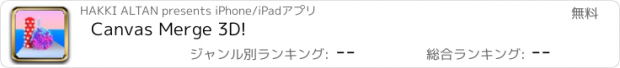 おすすめアプリ Canvas Merge 3D!