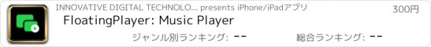 おすすめアプリ FloatingPlayer: Music Player