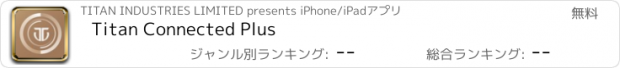 おすすめアプリ Titan Connected Plus