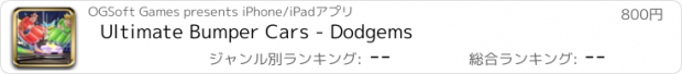 おすすめアプリ Ultimate Bumper Cars - Dodgems