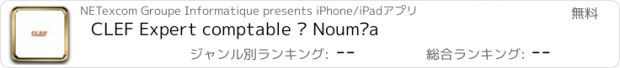 おすすめアプリ CLEF Expert comptable à Nouméa