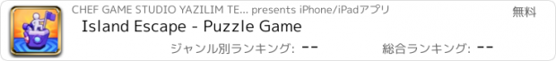 おすすめアプリ Island Escape - Puzzle Game