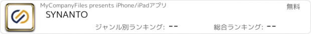 おすすめアプリ SYNANTO