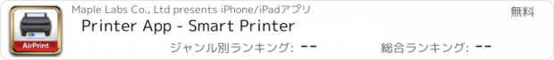 おすすめアプリ Printer App - Smart Printer