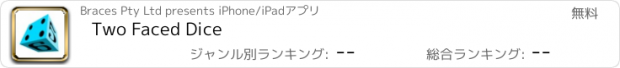 おすすめアプリ Two Faced Dice