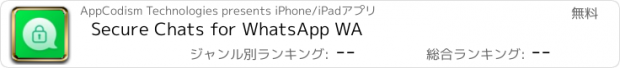 おすすめアプリ Secure Chats for WhatsApp WA