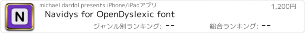 おすすめアプリ Navidys for OpenDyslexic font