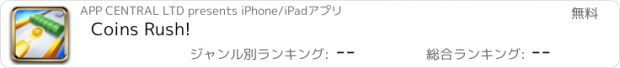 おすすめアプリ Coins Rush!