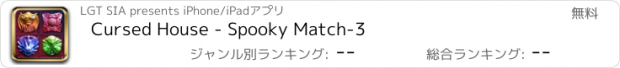 おすすめアプリ Cursed House - Spooky Match-3