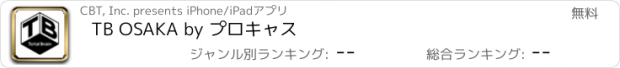 おすすめアプリ TB OSAKA by プロキャス