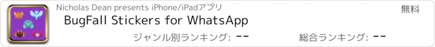 おすすめアプリ BugFall Stickers for WhatsApp