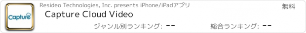 おすすめアプリ Capture Cloud Video