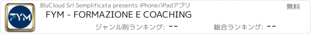 おすすめアプリ FYM - FORMAZIONE E COACHING