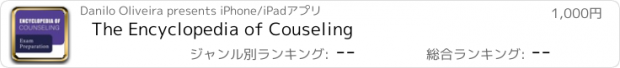 おすすめアプリ The Encyclopedia of Couseling