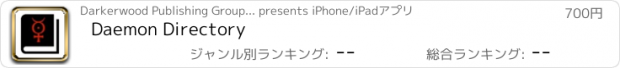 おすすめアプリ Daemon Directory