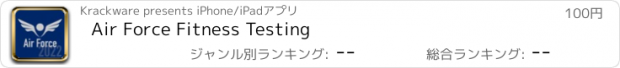 おすすめアプリ Air Force Fitness Testing