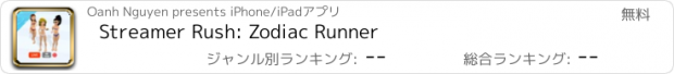 おすすめアプリ Streamer Rush: Zodiac Runner