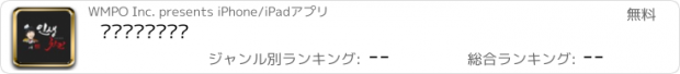 おすすめアプリ 범프리카인생치킨