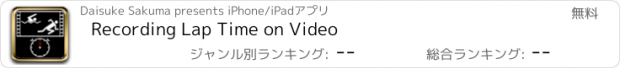 おすすめアプリ Recording Lap Time on Video