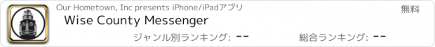 おすすめアプリ Wise County Messenger