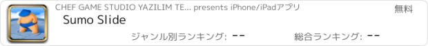 おすすめアプリ Sumo Slide