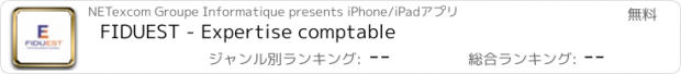 おすすめアプリ FIDUEST - Expertise comptable