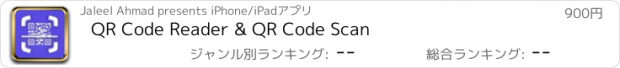 おすすめアプリ QR Code Reader & QR Code Scan