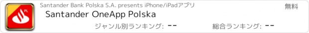 おすすめアプリ Santander OneApp Polska