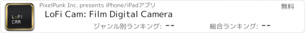 おすすめアプリ LoFi Cam: Film Digital Camera
