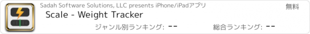 おすすめアプリ Scale - Weight Tracker
