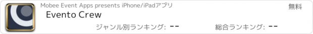 おすすめアプリ Evento Crew
