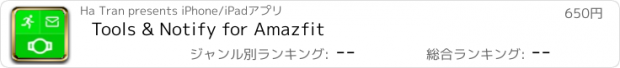 おすすめアプリ Tools & Notify for Amazfit