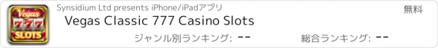 おすすめアプリ Vegas Classic 777 Casino Slots