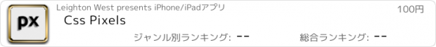 おすすめアプリ Css Pixels