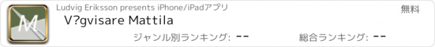 おすすめアプリ Vägvisare Mattila