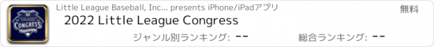 おすすめアプリ 2022 Little League Congress