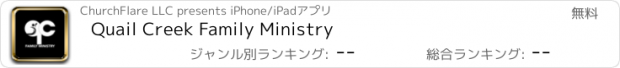 おすすめアプリ Quail Creek Family Ministry