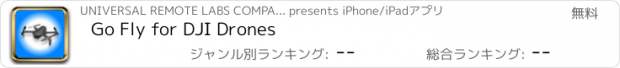 おすすめアプリ Go Fly for DJI Drones