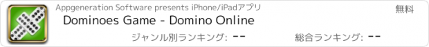おすすめアプリ Dominoes Game - Domino Online