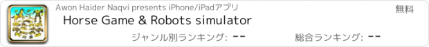 おすすめアプリ Horse Game & Robots simulator