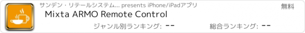 おすすめアプリ Mixta ARMO Remote Control