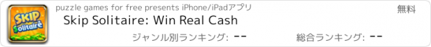 おすすめアプリ Skip Solitaire: Win Real Cash